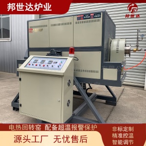 間歇式回轉(zhuǎn)爐 活性炭粉體回轉(zhuǎn)焙燒爐 電加熱實驗爐