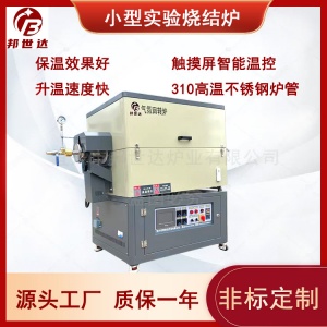 水蒸氣活性炭活化爐 間歇式回轉爐   氣氛回轉爐 有效裝料20L