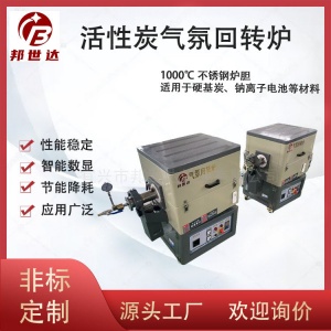 磷酸鐵鋰燒結爐 正負極材料回轉窯 氣氛保護管式爐 多段程序控溫