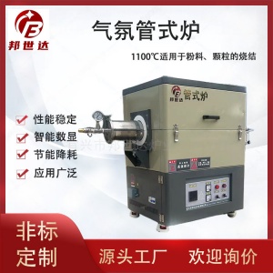 氣氛管式爐 管式炭化爐 真空氣氛爐 通入氮氣保護燒結
