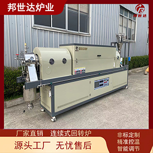 水蒸汽活化爐 硅粒燒結(jié)回轉(zhuǎn)窯 飛灰燒結(jié)回轉(zhuǎn)爐