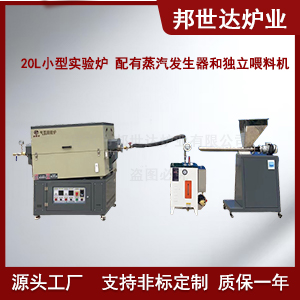 間歇式回轉爐 磷酸鐵鋰煅燒爐 中試回旋爐