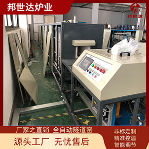 齒科素燒推板窯 脫脂排膠爐 推板式電阻爐